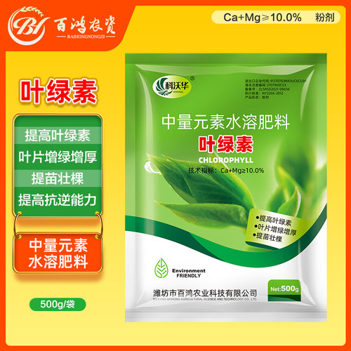 科沃华叶绿素氨基酸叶面肥提苗壮棵增绿果树蔬菜用中量元素水溶肥 - 图0