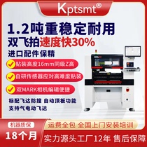 (KPT) smt stick tablet mini-chip machine fully automatic patch machine vision flying flapper 8-head mounter suction nozzle