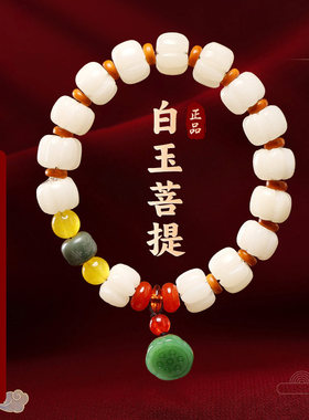 杭州灵隐正品财神莲花菩提根手串白玉菩提女款平安多宝有钱花手链