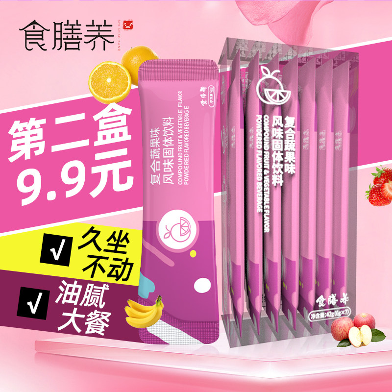 食膳养旗舰店复合果蔬孝素排酵素粉 食膳养酵素