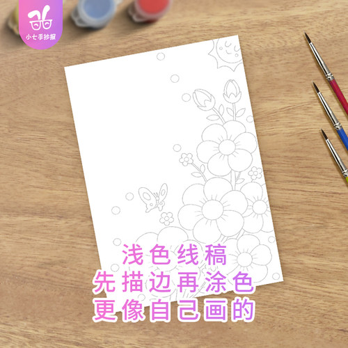 花和太阳现代诗歌配画手抄报电子模板四年级诗歌集黑白线稿图 - 图2