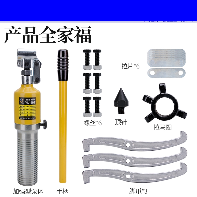 轴承拉马配件大全5t10t20t30t50t整体液压拉马吨轴承拔轮器二爪-图0