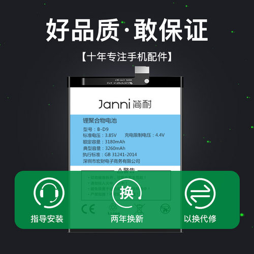 简耐适用于vivoz3电池 z3i vivo z1 z1i/y83/y81/y85/y85a/y97/y93/y93s/y79/y79a大容量手机电池魔改更换 - 图1