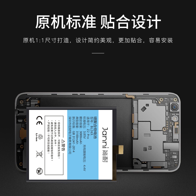 zuk z2电池自由客zukz2pro 联想z5 z1/z5s原装z6青春版正品edge Z2131 Z2121 Z2151大容量手机BL268BL263原厂