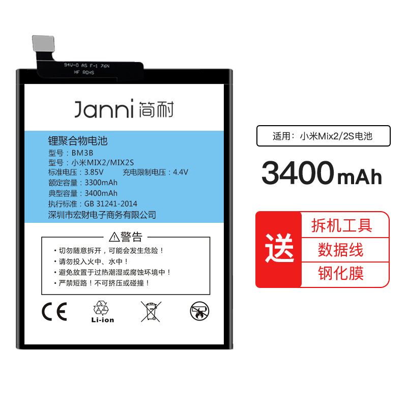 简耐适用于小米max电池mix2大容量max2手机mix2s原装max3原厂mix3正品魔改正版mis电板增强版BM3B BM49 BM50-图0