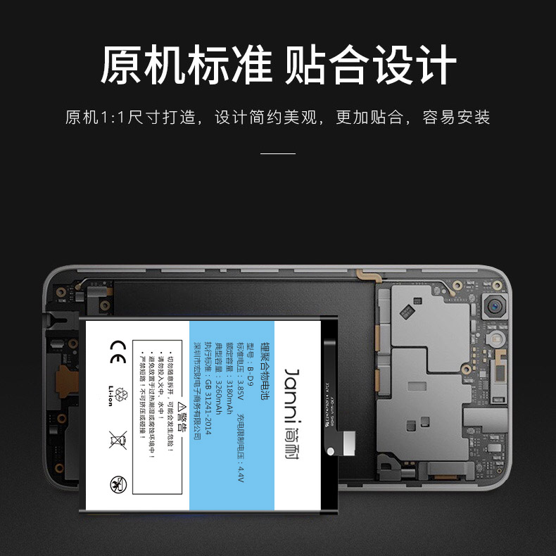 简耐适用于vivoz3电池 z3i vivo z1 z1i/y83/y81/y85/y85a/y97/y93/y93s/y79/y79a大容量手机电池魔改更换 - 图2