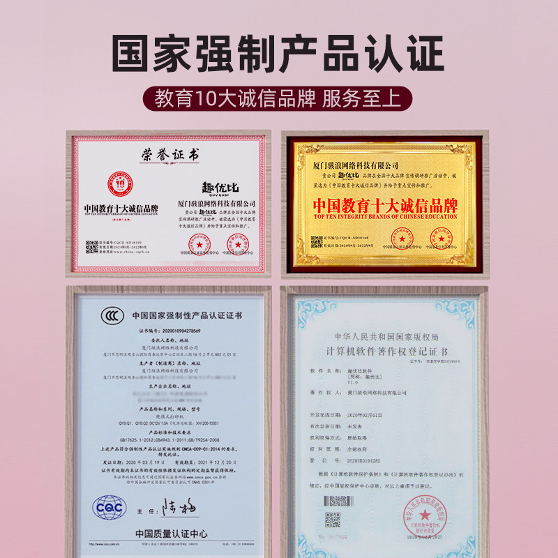 趣优比错题手机迷小型学生打印机 趣优比热敏/热转印打印机