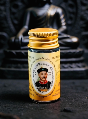 阿赞Benz蓝箔金油小瓶