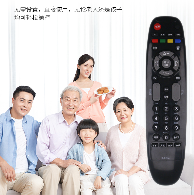 灏玺适用于包邮长虹电视遥控器RL67DA 3DTV55860i 3DTV46860i iTV37650X-图1