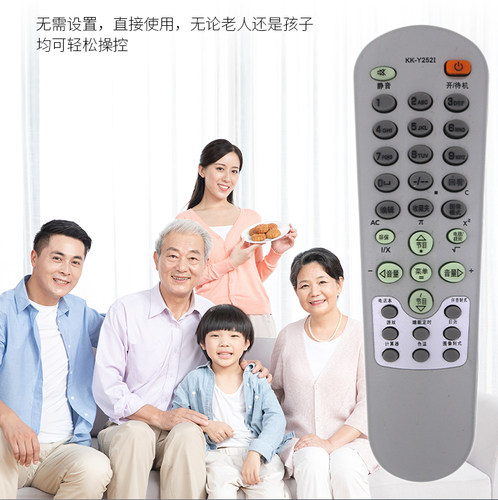 灏玺适用于用于康佳电视机遥控器 KK-Y252I Y2521 KK-Y252H KK-Y252J 通用 - 图1