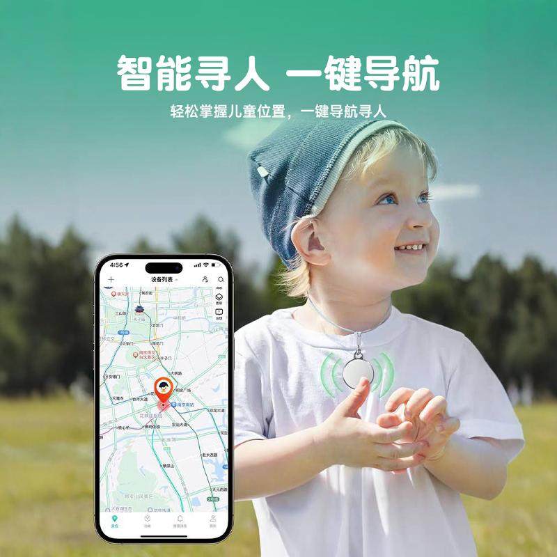 老人宠物儿童定位器安卓迷你定位仪钥匙防丢黑科技定位神器苹果gps迷你防走丢失定位神器跟踪人定位器