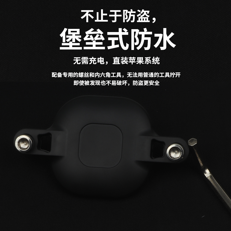 自行车gps防丢器适用于airtag自行车隐藏防丢器固定器airtag定位器防盗神器防盗锁单车防盗系统山地车定仪器-图3