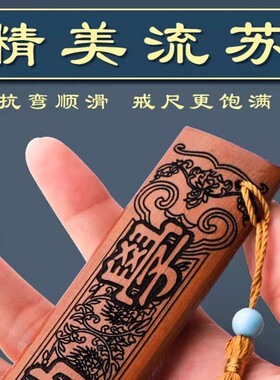 戒尺家用竹制竹条教师女专用尺子