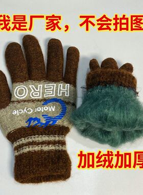 保暖防寒双层加绒手套加厚加绒