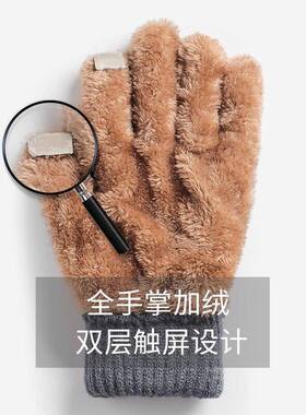 毛线触屏加绒加厚冬季棉手套
