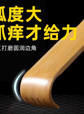 抓背神器痒痒挠不不求人手扒