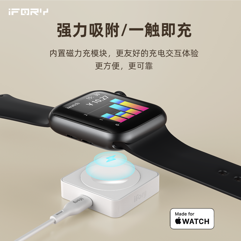 iFory安福瑞 iwatch磁吸充电器applewatch便携无线充底座苹果MFi认证适用于苹果手表se/1-8代