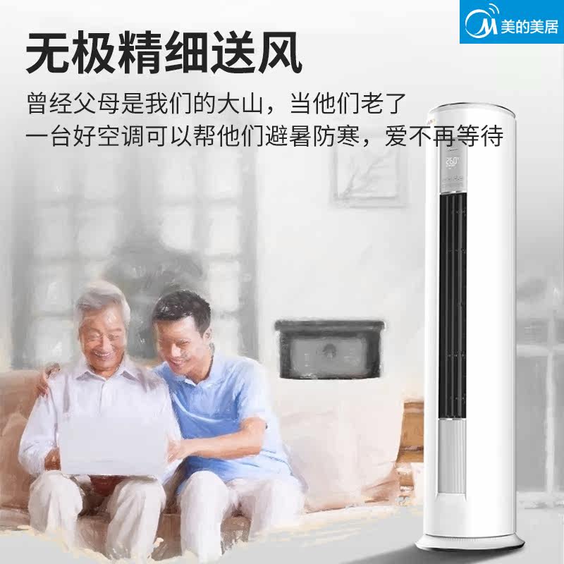  美的司贝达空调