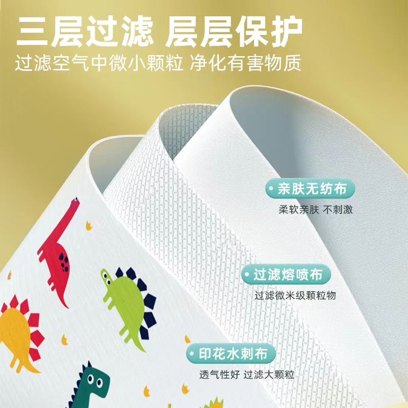【首单签到】3D立体儿童口罩30只