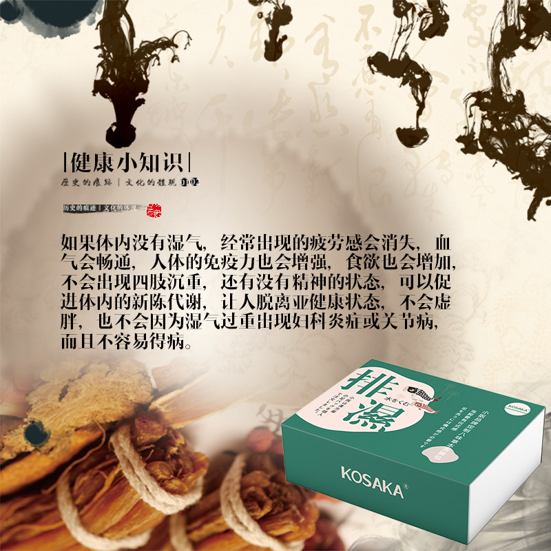 kosaka /小阪艾草叶足浴包泡脚粉 小阪浙江浴足剂