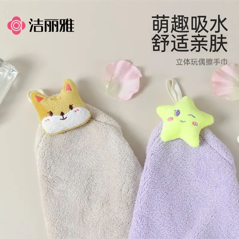 洁丽雅擦手巾亲肤手帕擦手洗手毛巾可爱家用擦手布挂式速干加厚大,淘宝优惠券,粉丝福利购,淘宝优惠卷