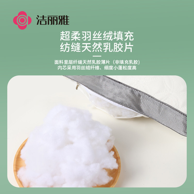  grace洁丽雅宅瑞枕头/枕芯