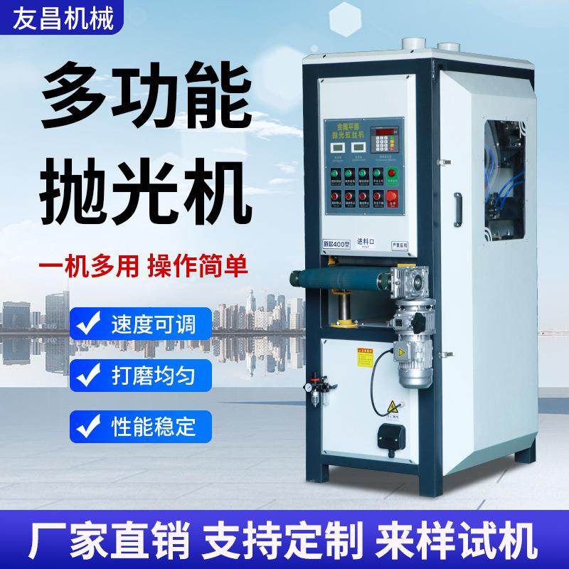 平面抛光机砂带机激光件打磨机去毛刺平板金属板材拉丝无极变速,淘宝优惠券,粉丝福利购,淘宝优惠卷
