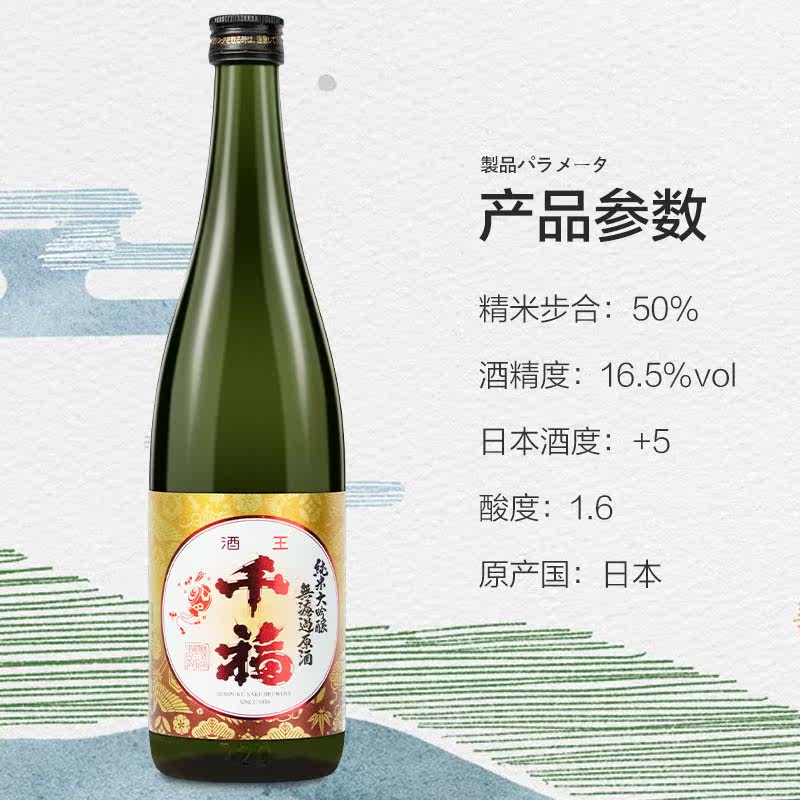 千福清酒纯米吟酿日本酒王洋酒7ml瓶装日式烧酒原装原瓶进口 宋元食品专营店 淘优券