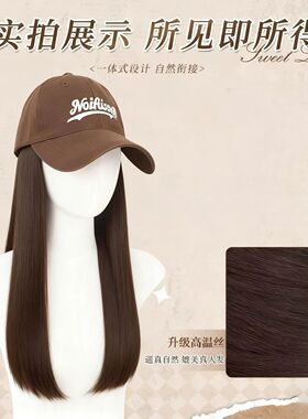 帽子假发一体女网红棒球帽长直发