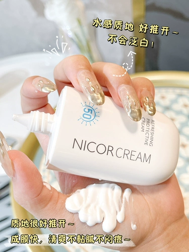 Подлинный маленький чиновник Tmall U впервые попробовал входной крем для солнцезащитного крема вход, чтобы изолировать установку лица 50 г u