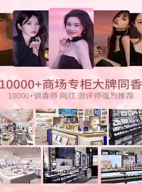 【专柜正品】反转巴黎香水