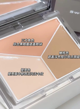 【遮盖斑点痘印】自然三色遮瑕膏