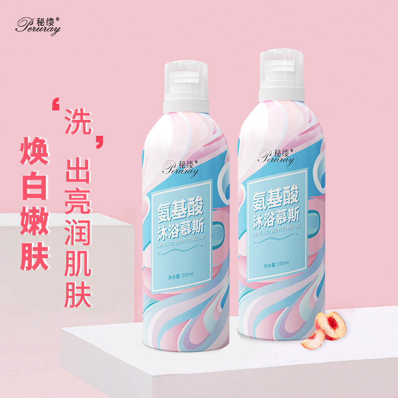 11秘缕氨基酸慕斯泡泡正品沐浴露 秘缕沐浴露