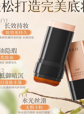 【化妆师专用】防水持久遮瑕保湿
