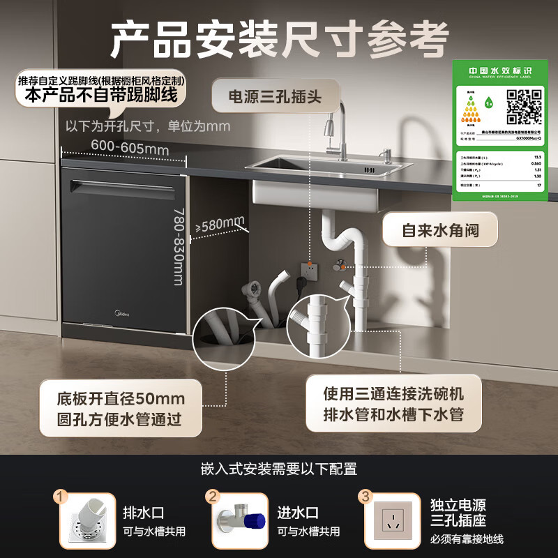 美的嵌入式变频洗碗机GX1000Max-Q家用大容量自动17套自清洁滤网,淘宝优惠券,粉丝福利购,淘宝优惠卷