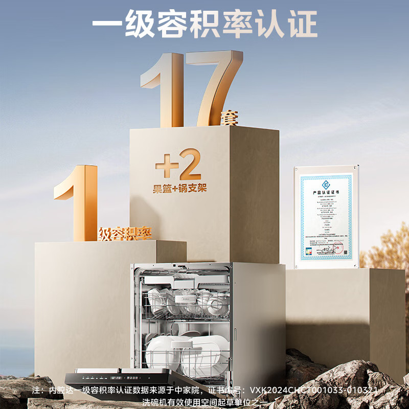 美的嵌入式变频洗碗机GX1000Max-Q家用大容量自动17套自清洁滤网,淘宝优惠券,粉丝福利购,淘宝优惠卷