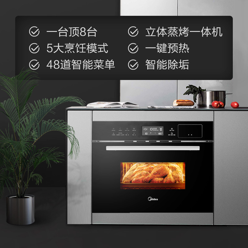 Midea/美的 TQN34FBJ-SA嵌入式蒸烤箱一体机电蒸箱烤箱二合一家用 - 图1