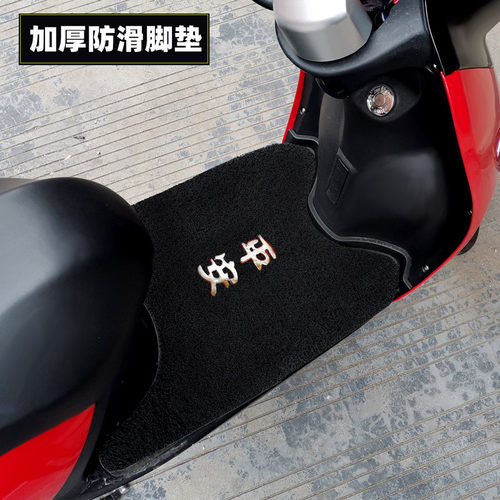 电动摩托车脚踏垫电瓶车脚垫踏板通用雅迪M6脚踩垫电车防水自剪 - 图0