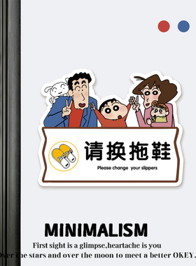 亚克力进门换拖鞋提示牌定制
