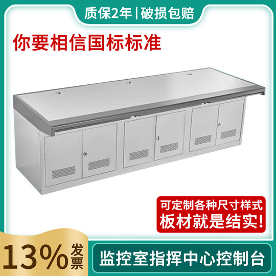 13% special ticket monitoring computer operating console