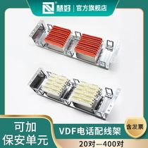 Hui Good VDF Phone line frame 30 pairs 40 40 60 60 pairs 100 100 150 pairs of coron modules line frame 100 Back room voice line frame cabinet Stainless Steel wire frame pure copper Carpick module