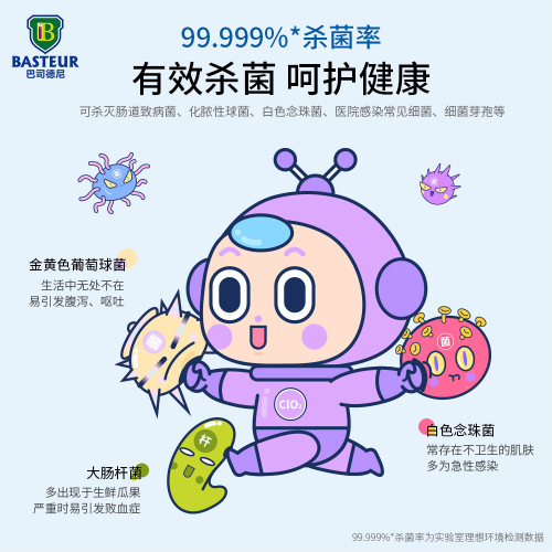 巴司德尼二氧化氯消毒片医院幼儿园学校空气消毒泡腾片100片/瓶 - 图1