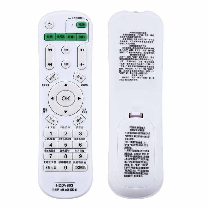 适用于万能电视盒子网络播放器机顶盒遥控器通用适用所有小米忆典天敏英菲克鸿欣达原装款