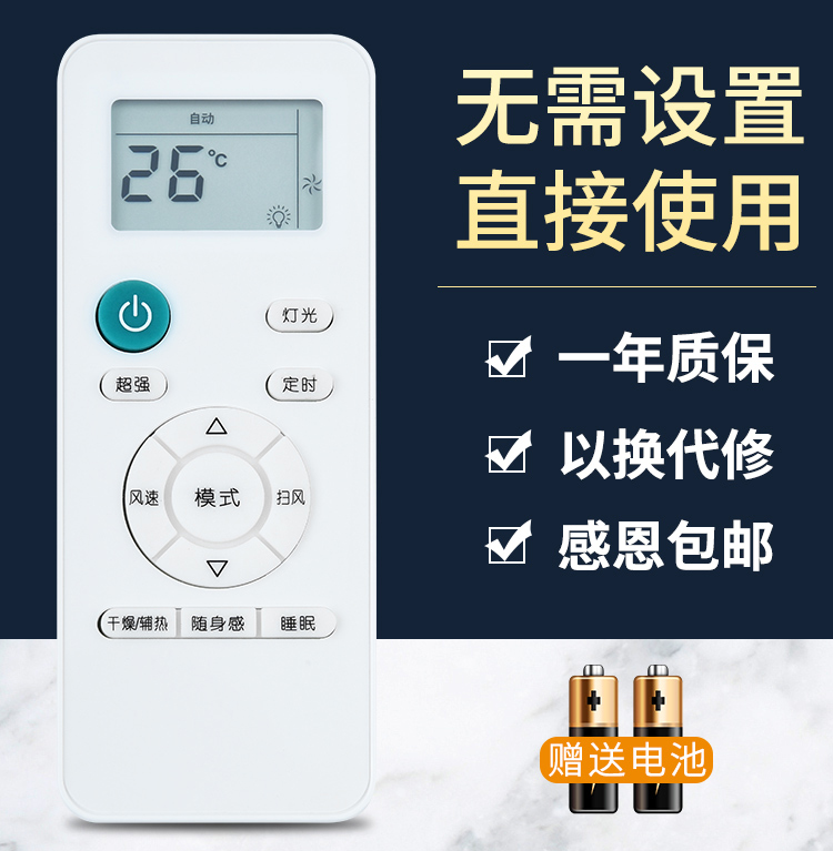 适用于创维空调遥控器RC0A1 RCOA1 RCDA1V1BB1A-3 清悦朗悦朗净天朗天睿按键一样就通用鸿欣达原装款