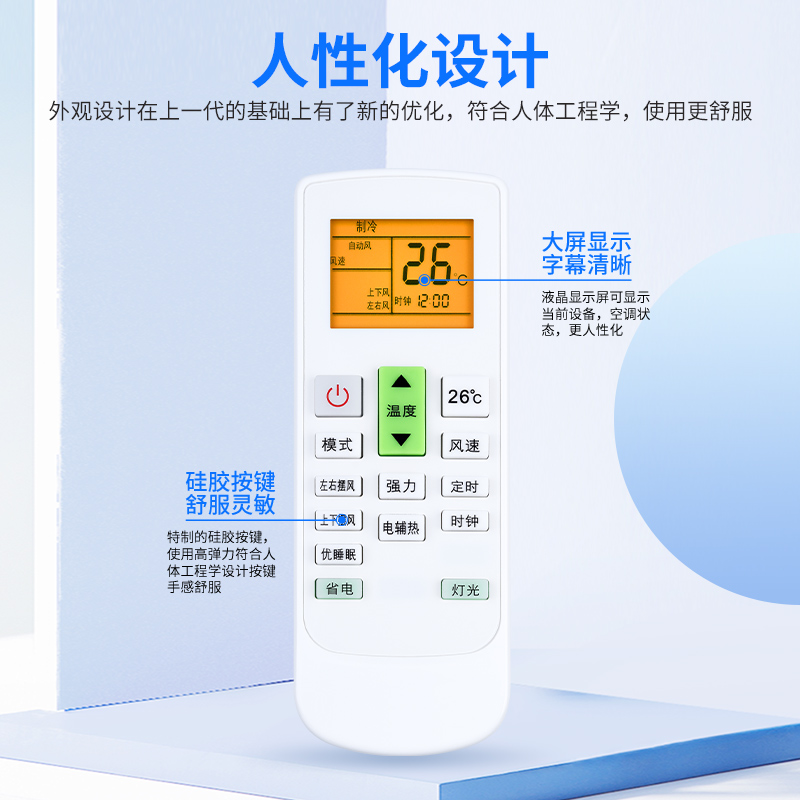 适用于原装型号yair/扬子空调万能遥控器通用TY-DQ-10045 46 37 32柜机挂机通用鸿欣达原装款 - 图1