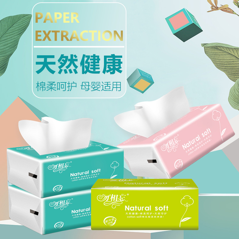 原木家用整箱实惠装餐巾纸卫生纸 勿相忘居家日用抽纸