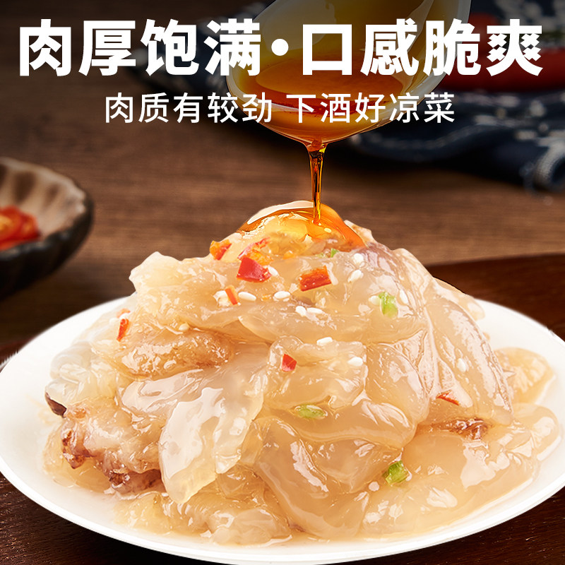 海蜇头开袋即食凉拌大连温州特产海蜇皮头干货特特产半成品美食,淘宝优惠券,粉丝福利购,淘宝优惠卷