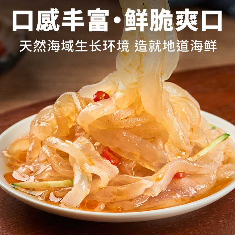 海蜇头开袋即食凉拌大连温州特产海蜇皮头干货特特产半成品美食,淘宝优惠券,粉丝福利购,淘宝优惠卷