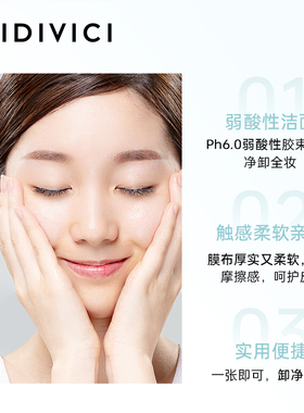 VidiVici卸妆湿巾便携温和清洁脸部一次性卸妆30片