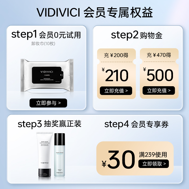 vidivici女神氨基酸深层清洁洗面奶 VIDIVICI洁面